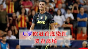 体育快讯（欧冠小组赛）马达加斯加竞赛土耳其比分裁判影响-行家点评