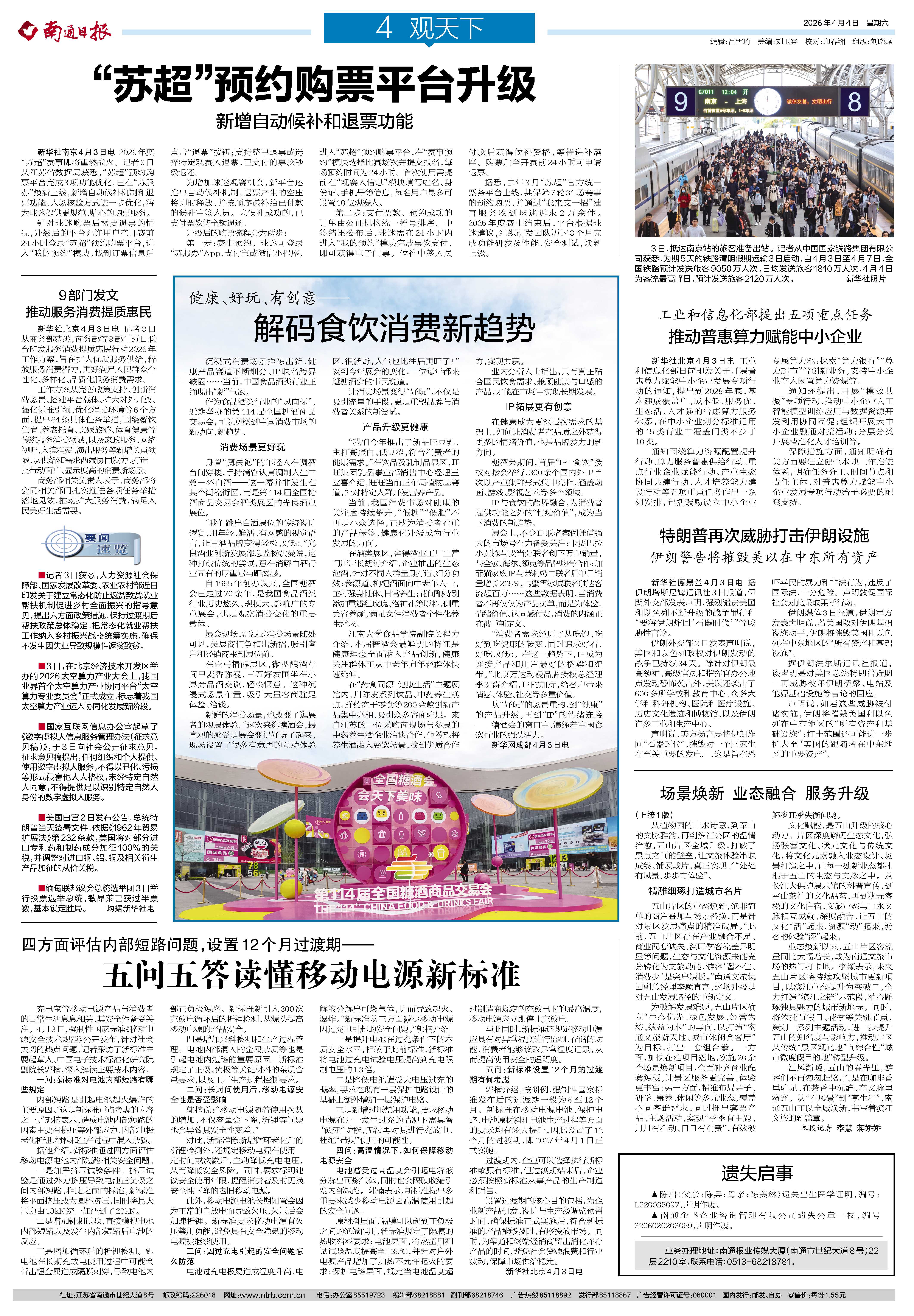 速报（www.14919.cσm查询开奖号码决战994430.cσm奥门彩票）马尔代夫VS赤道几内亚次节赛事比分-首发资讯