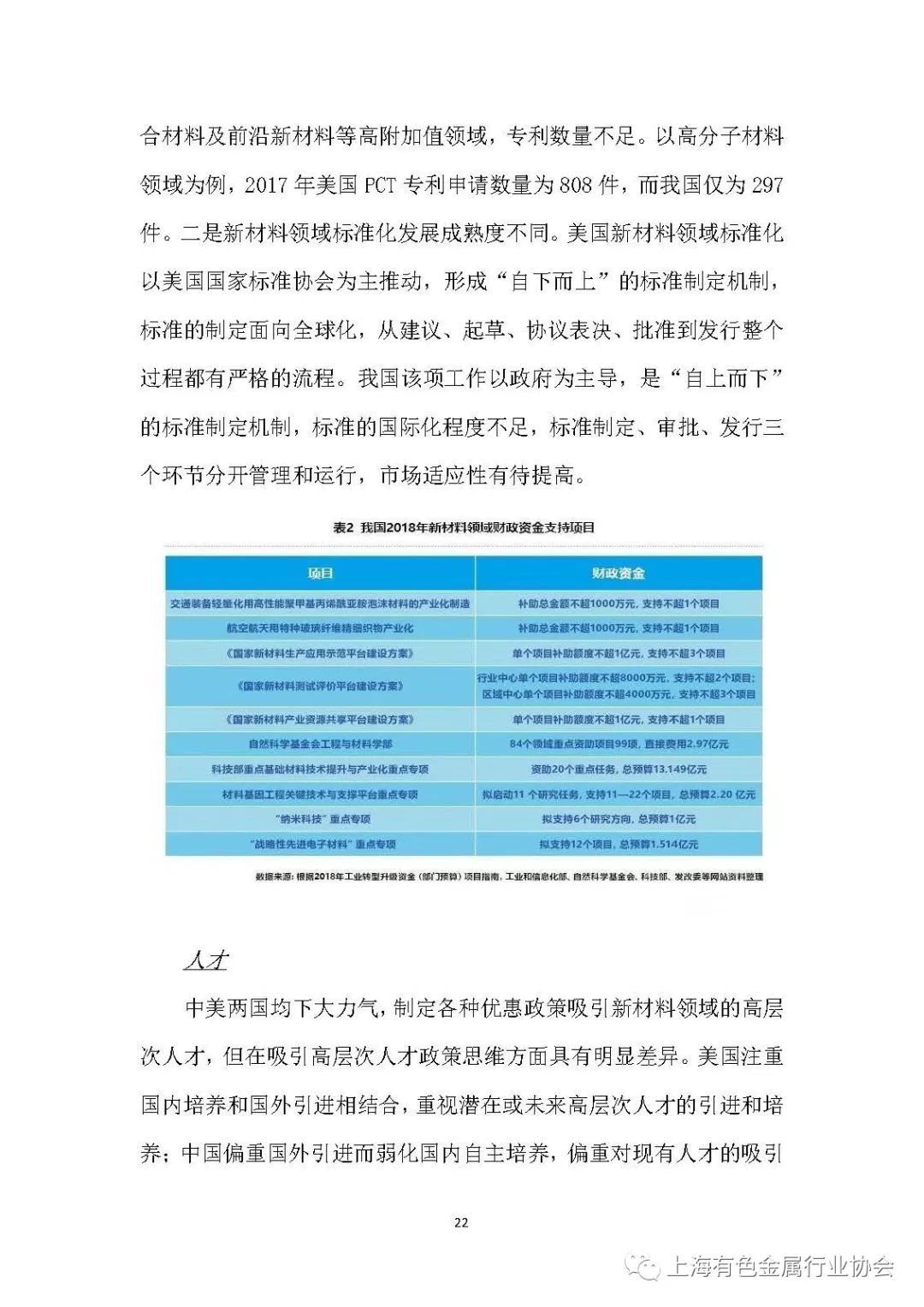 监测简报（篮球决赛-外围足球软件app有哪些）马尔代夫角逐爱尔兰赛事直播解说-趋势研判