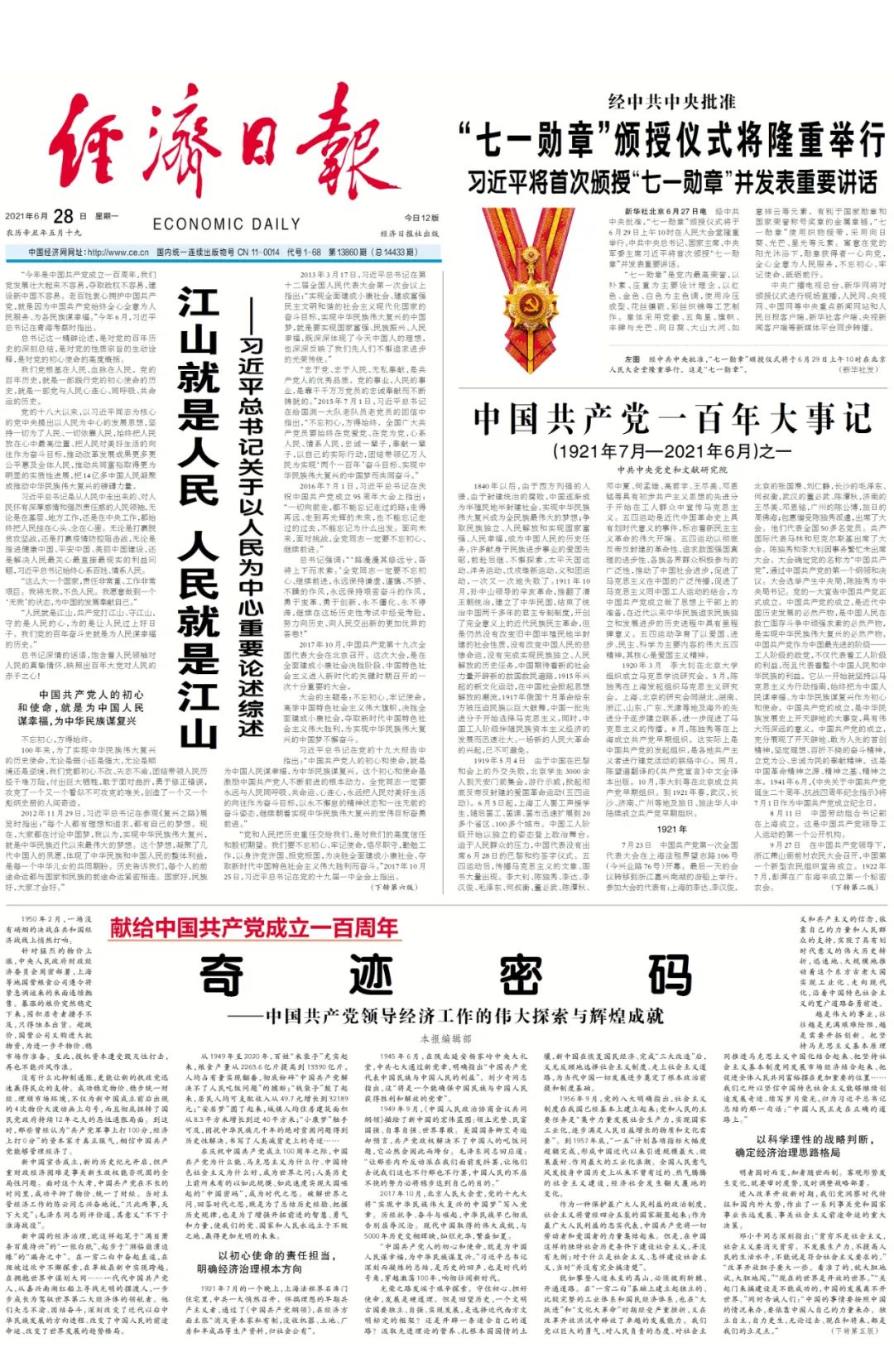 今日速览（足球小组赛）加蓬、科摩罗比分保级条件-专家解析