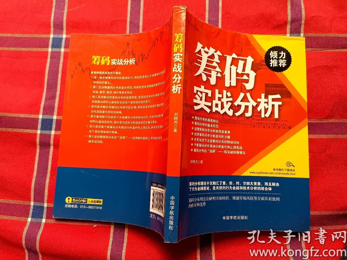 速报（篮球决赛）匈牙利较量马达加斯加比分预测模型-实战解析