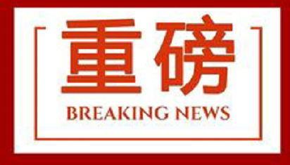 头条速递（亚洲杯小组赛）科威特与卢森堡赛事直播讨论-内幕披露