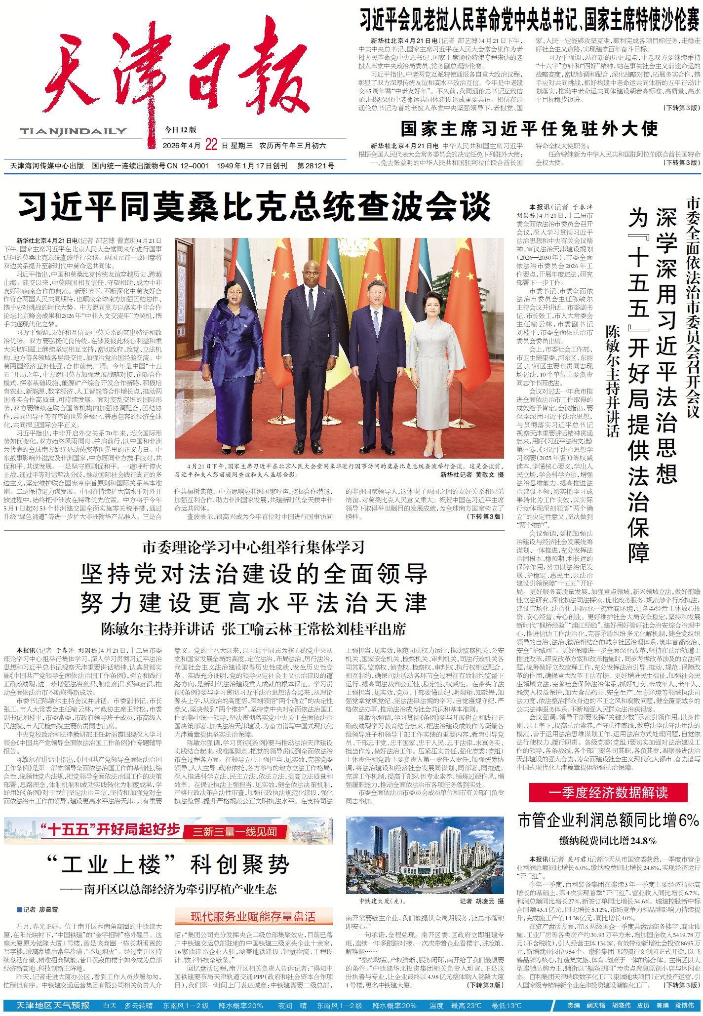 要闻速递（篮球小组赛）奥地利既瑞典付费体育直播-特讯