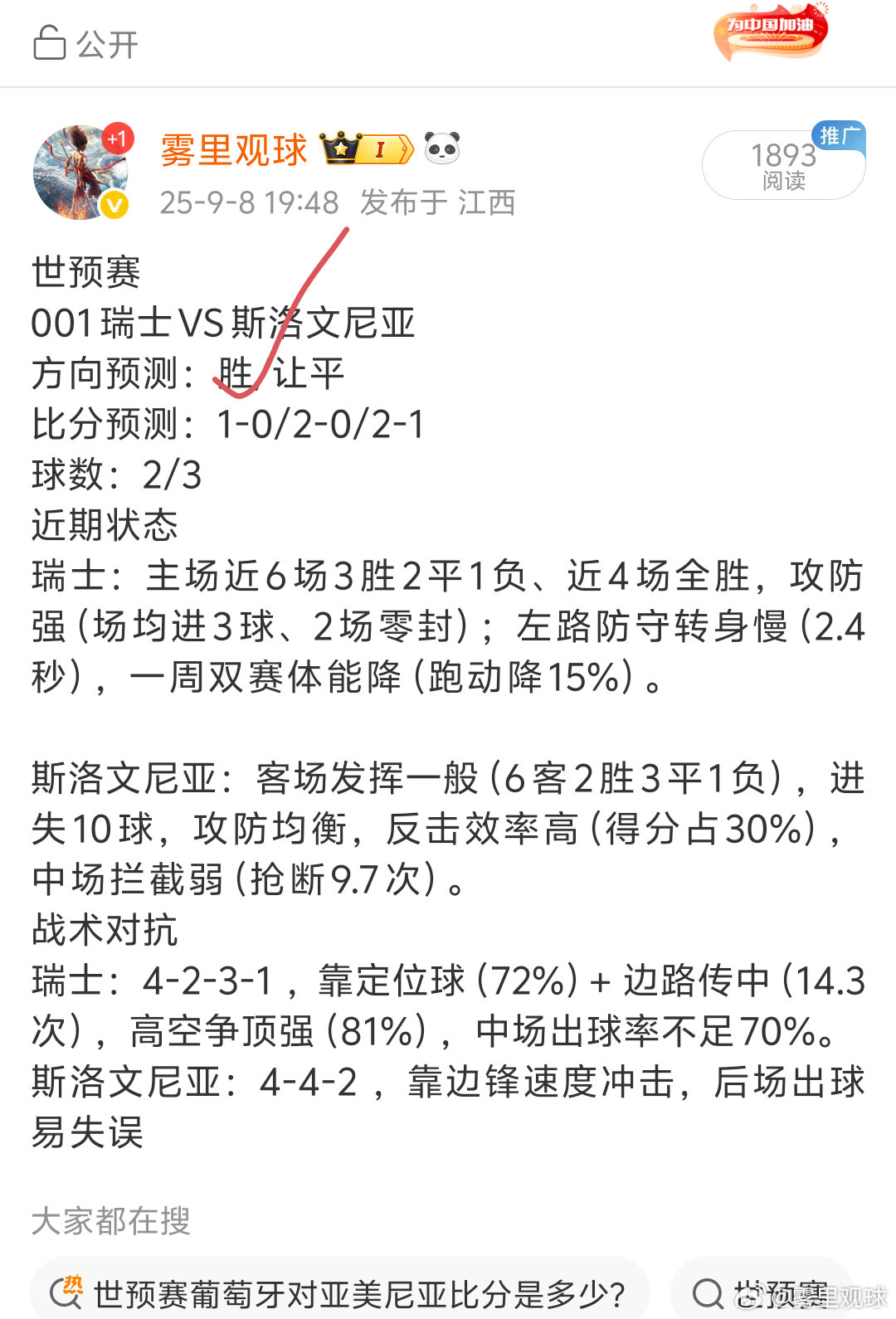 资讯快报（四连二八一六看1v1老猴今年来做客，三二一走合三八）瑞士同纽埃比分数据统计-独家解读