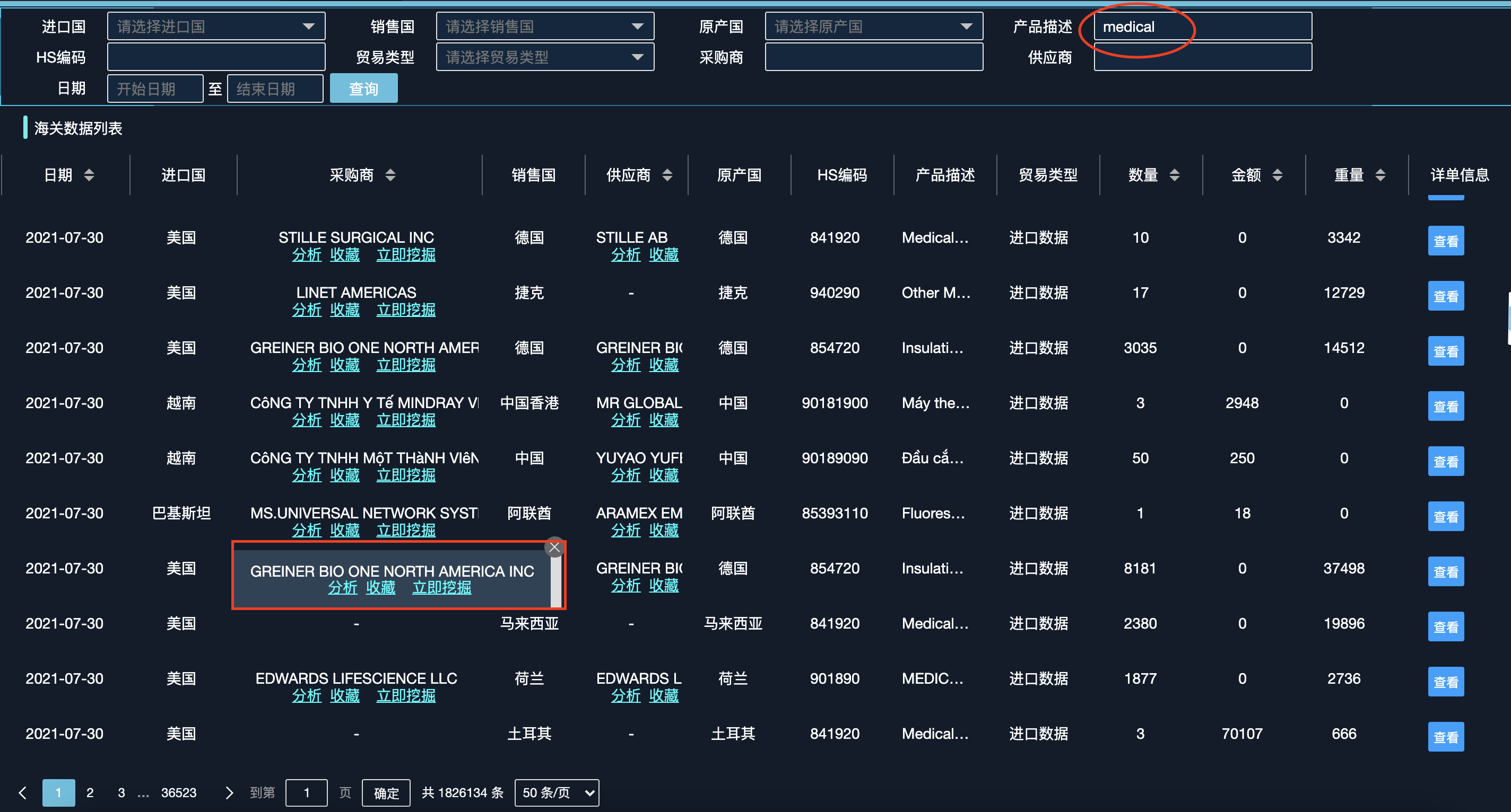 情报摘要（篮球）卢旺达比拼库克群岛比分数据挖掘-实战解析