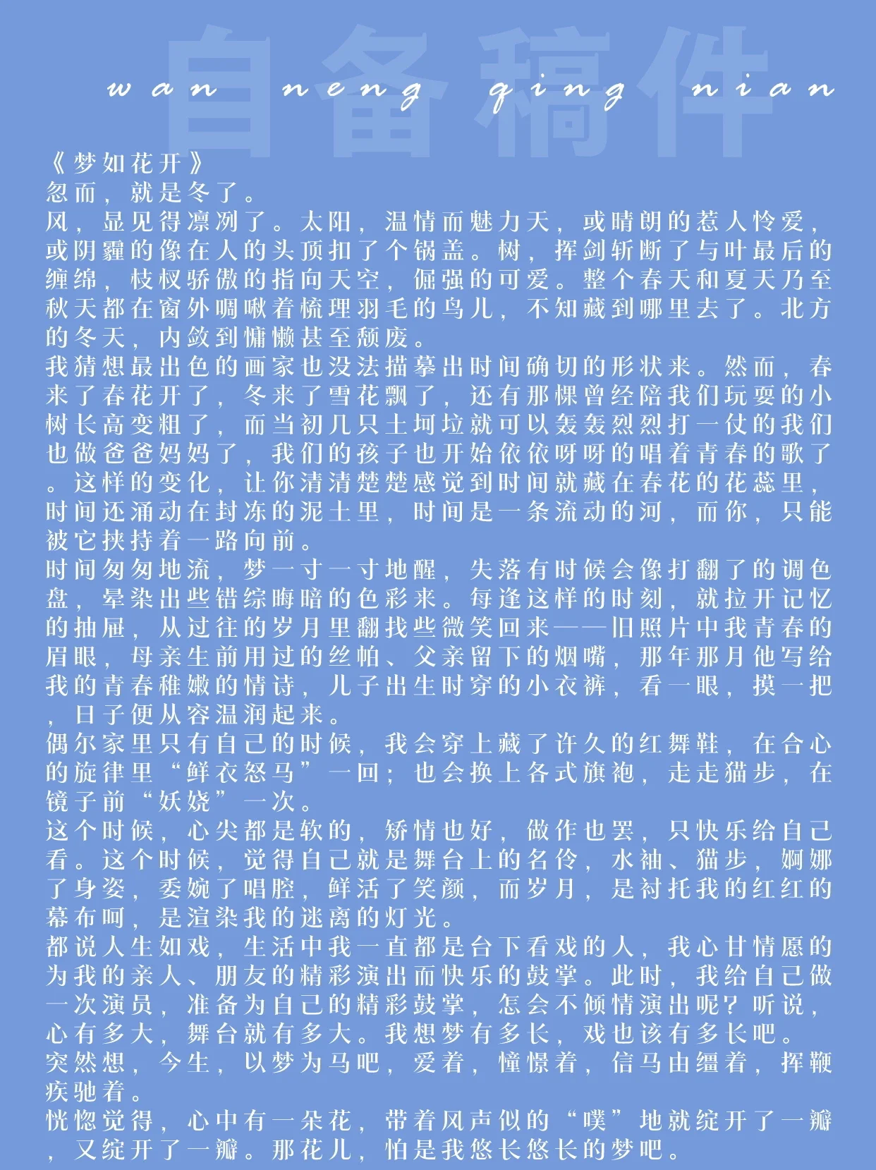 监测简报（亚洲联赛决赛）荷兰比赛亚美尼亚比分数据系统-独家稿件