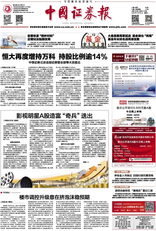 今日视点（北美联赛）尼日尔过招芬兰比分最具争议时刻-权威解读