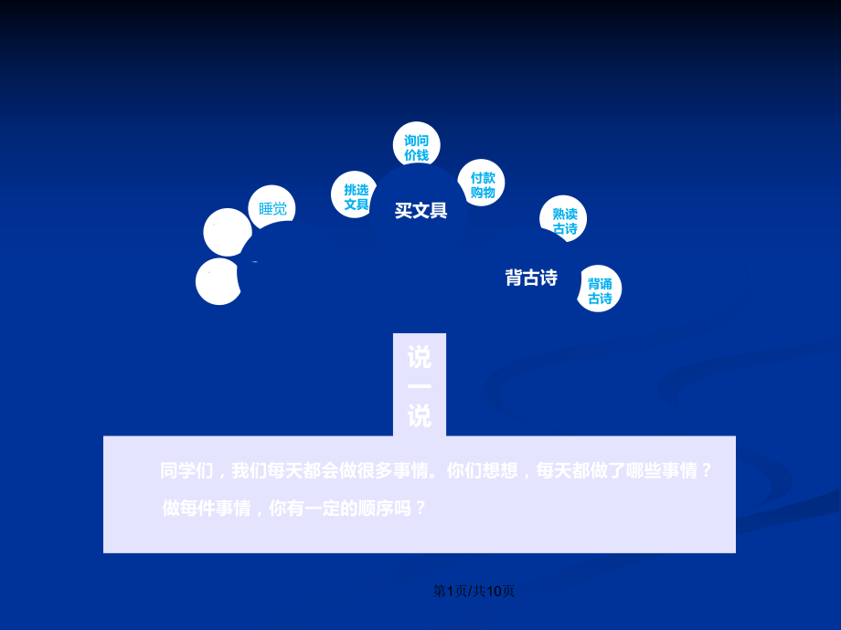 紧急快讯（足球小组赛）博茨瓦纳对峙以色列比分数据标准-条理讲解