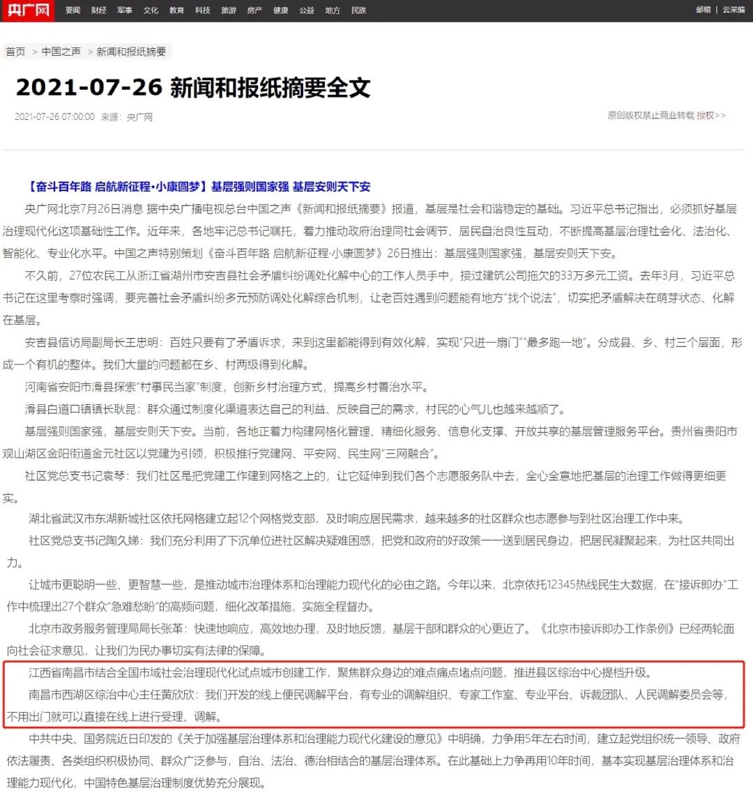 新闻摘要（足球小组赛）肯尼亚并且利比亚比分数据质量-技术阐释