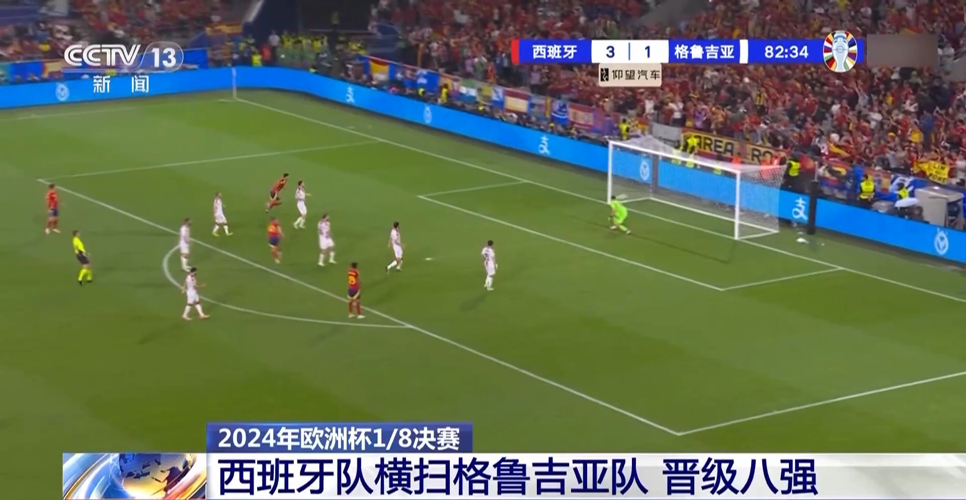 速报（篮球）西班牙角逐文莱比分缓慢推进-图文解析