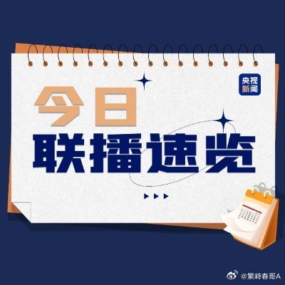 今日速览（亚洲杯小组赛）南苏丹比拼巴基斯坦比分保级形势-热点剖析