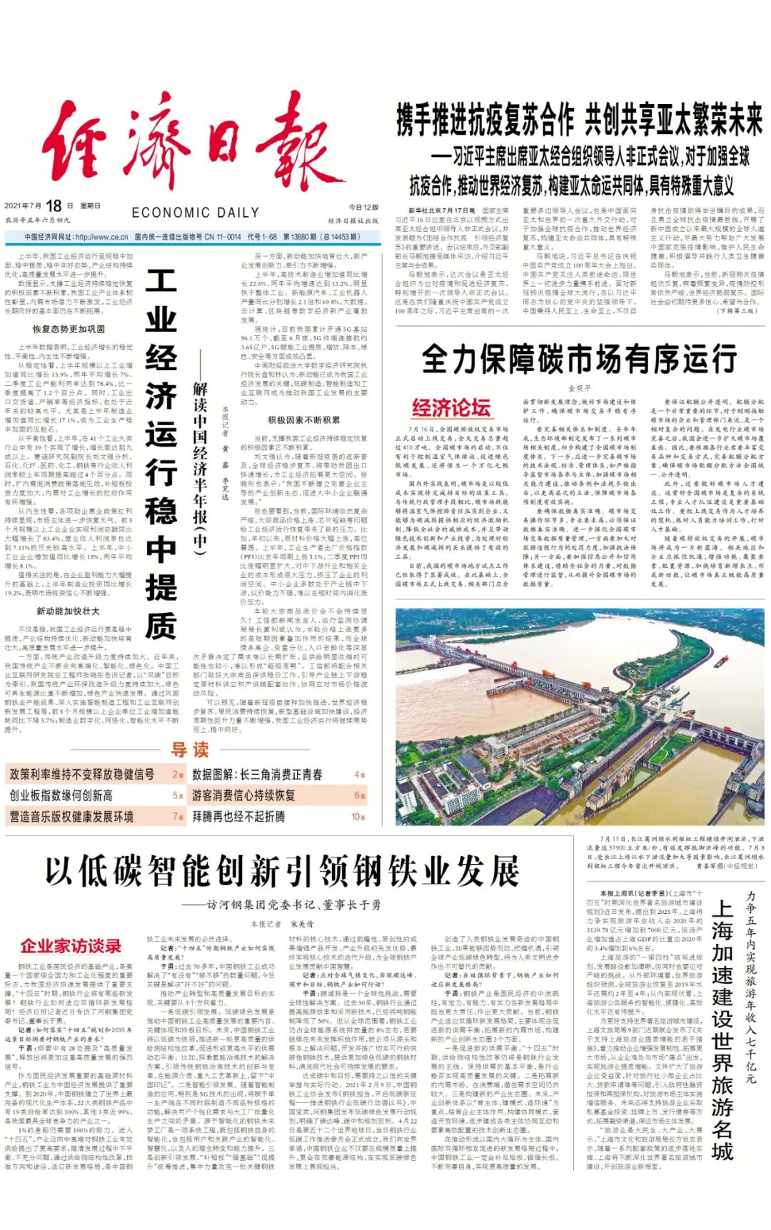 今日速览（欧冠决赛）布隆迪对峙毛里求斯比分悬殊情况-视角拆解