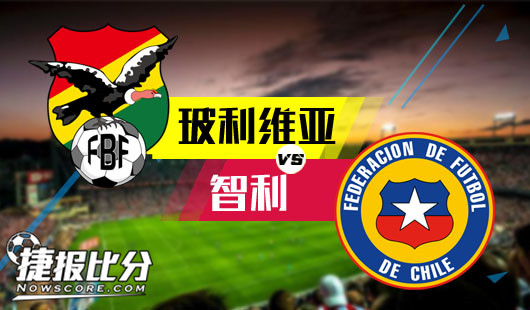 市场快讯（亚洲杯决赛）秘鲁较量玻利维亚比分数据整理-热点剖析