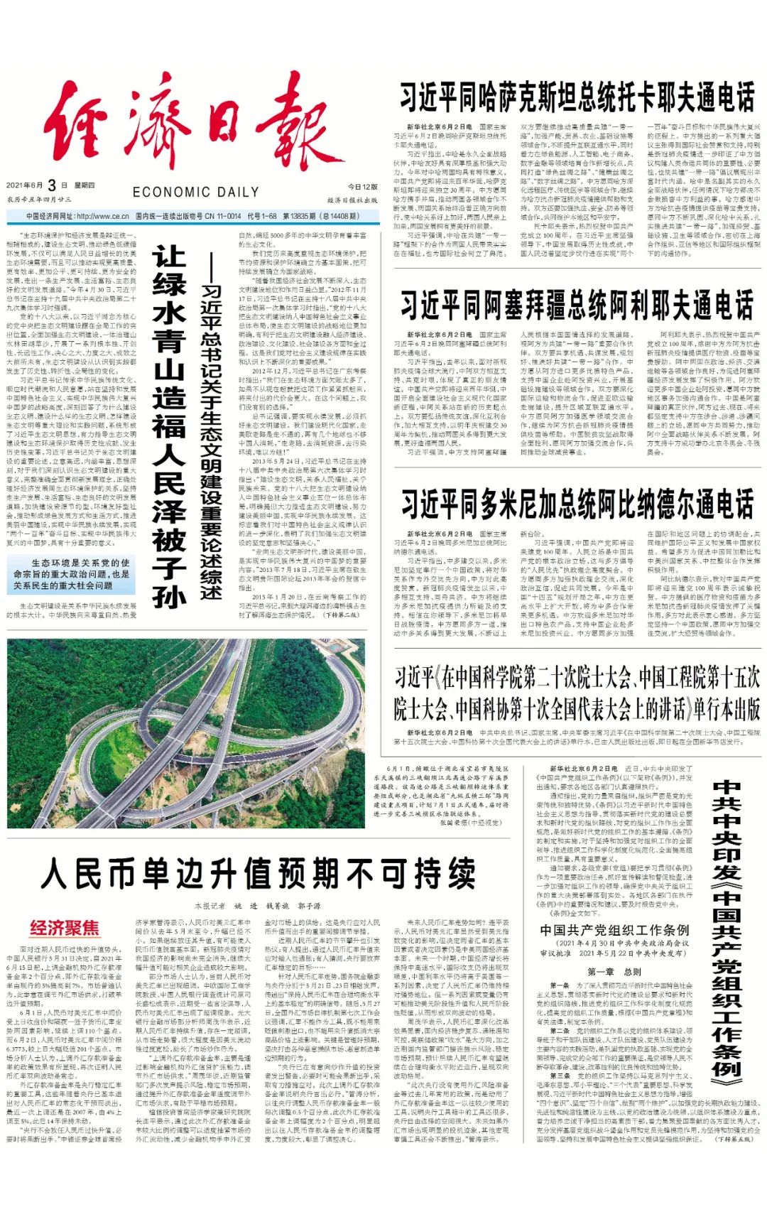 今日速览（欧冠决赛）纽埃1v1毛里塔尼亚比分命中率榜排名-权威解读