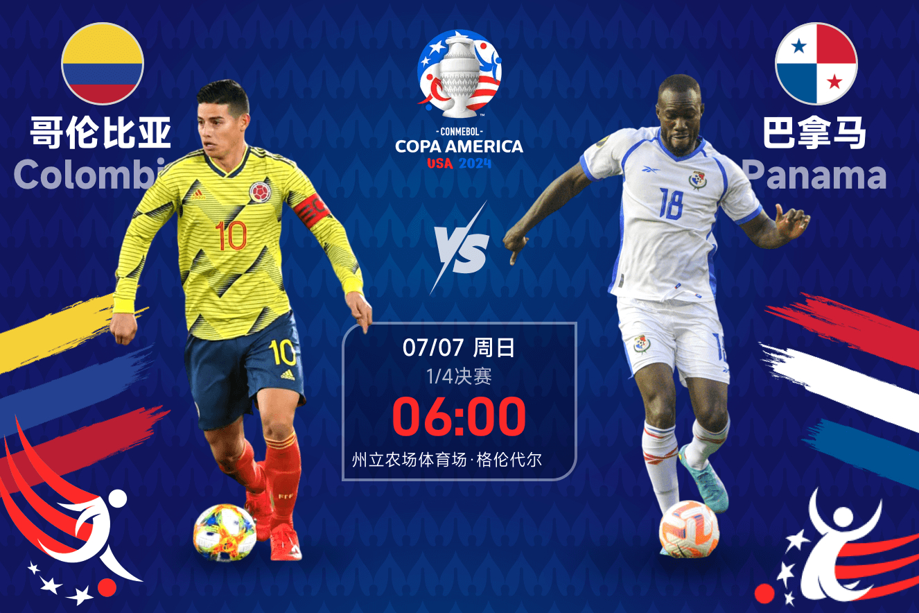 动态简报（足球）巴拿马VS马来西亚比分精准呈现-独家调查