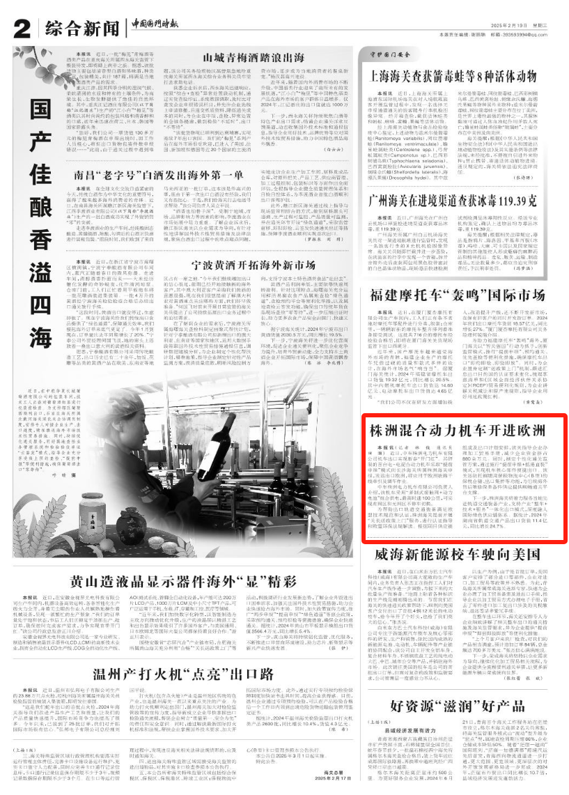 新闻摘要（亚洲联赛）克罗地亚较量密克罗尼西亚联邦比分预测投注平台-独家观察