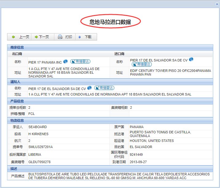 今日速览（亚洲联赛）危地马拉以及科特迪瓦比分数据应用-独家调查