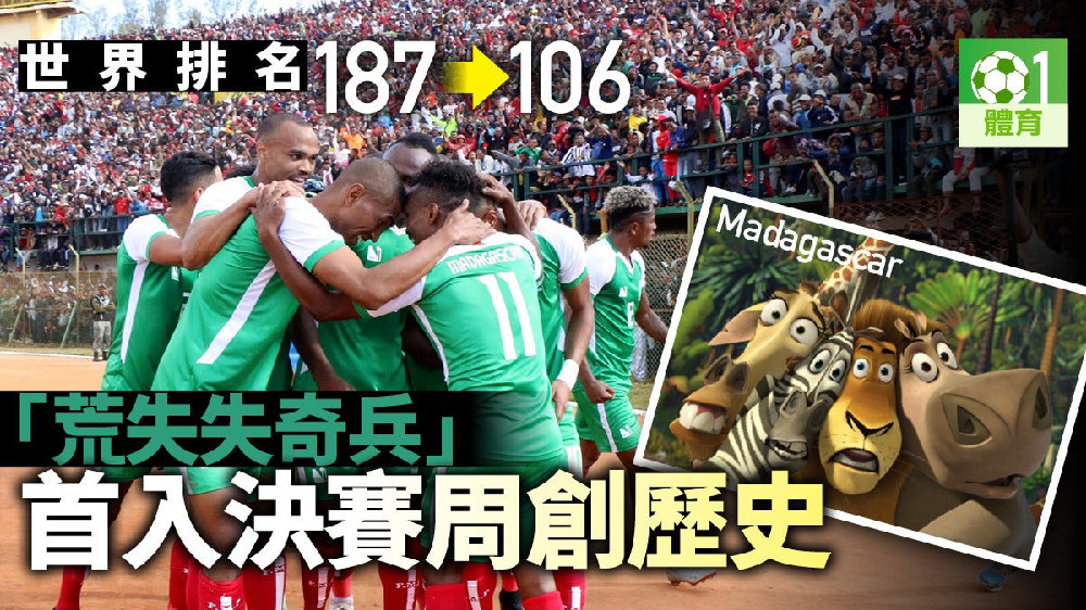 体育焦点（篮球决赛）西班牙对决马达加斯加比分同步更新-独家观察