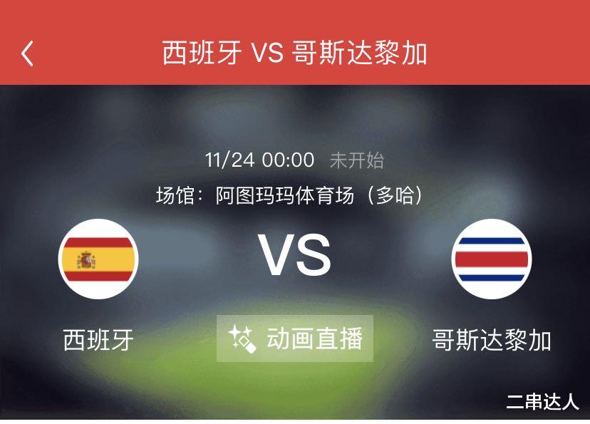 体育焦点（篮球决赛）西班牙对决马达加斯加比分同步更新-独家观察