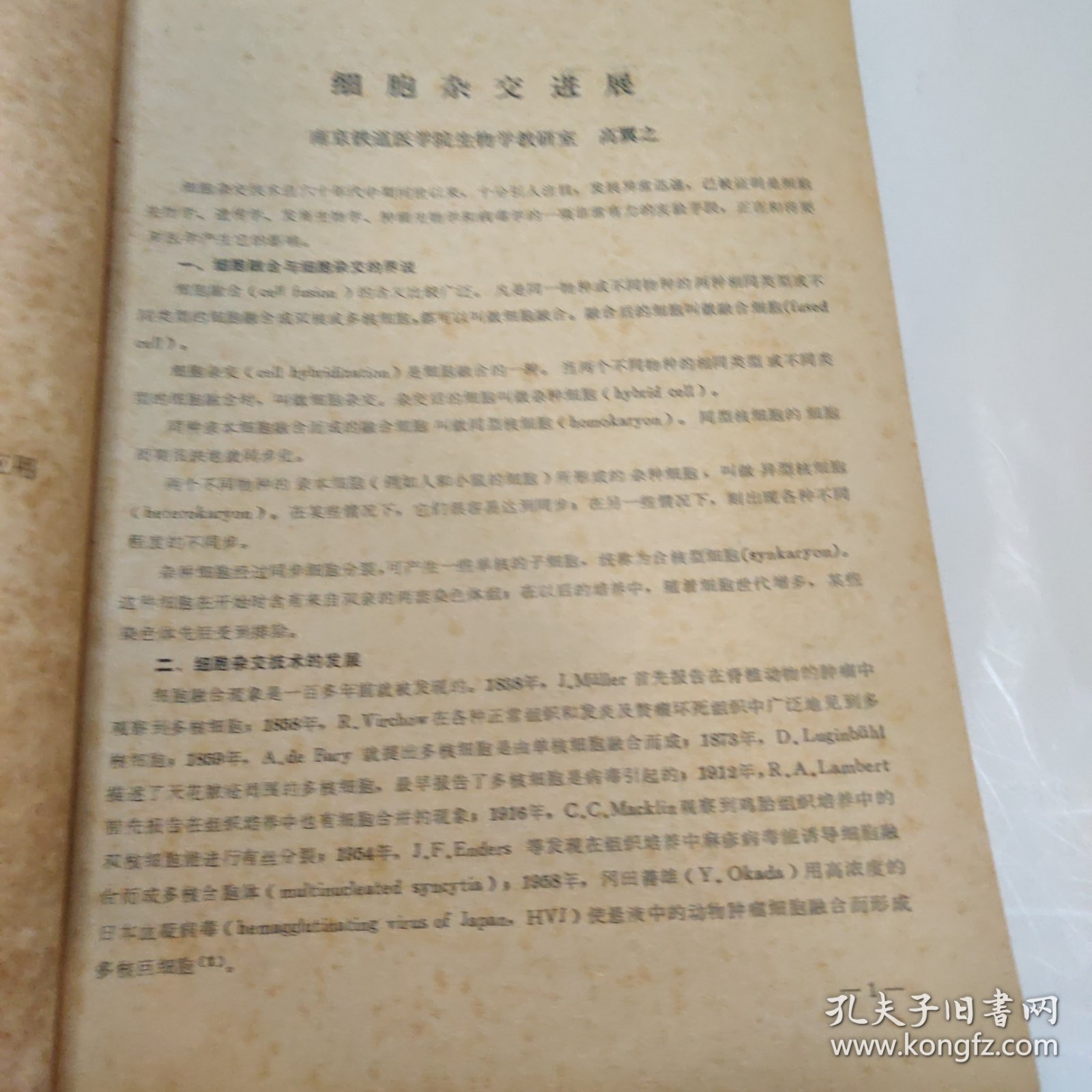 数据快（足球决赛决赛）科摩罗1v1纽埃单局赛事比分-学术阐释