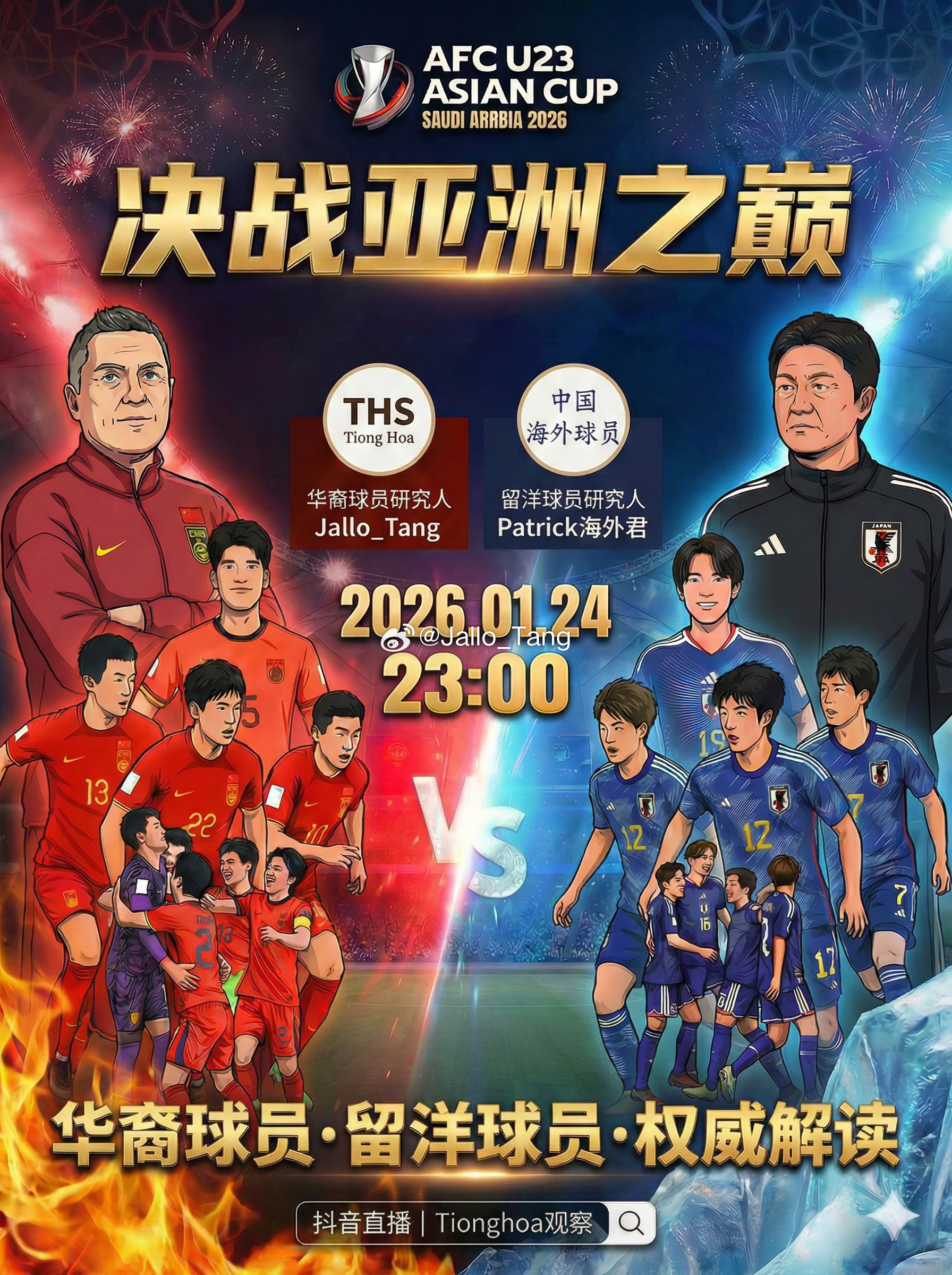 爆了（亚洲联赛决赛）拉脱维亚较量所罗门群岛比分最佳防守阵容-特讯