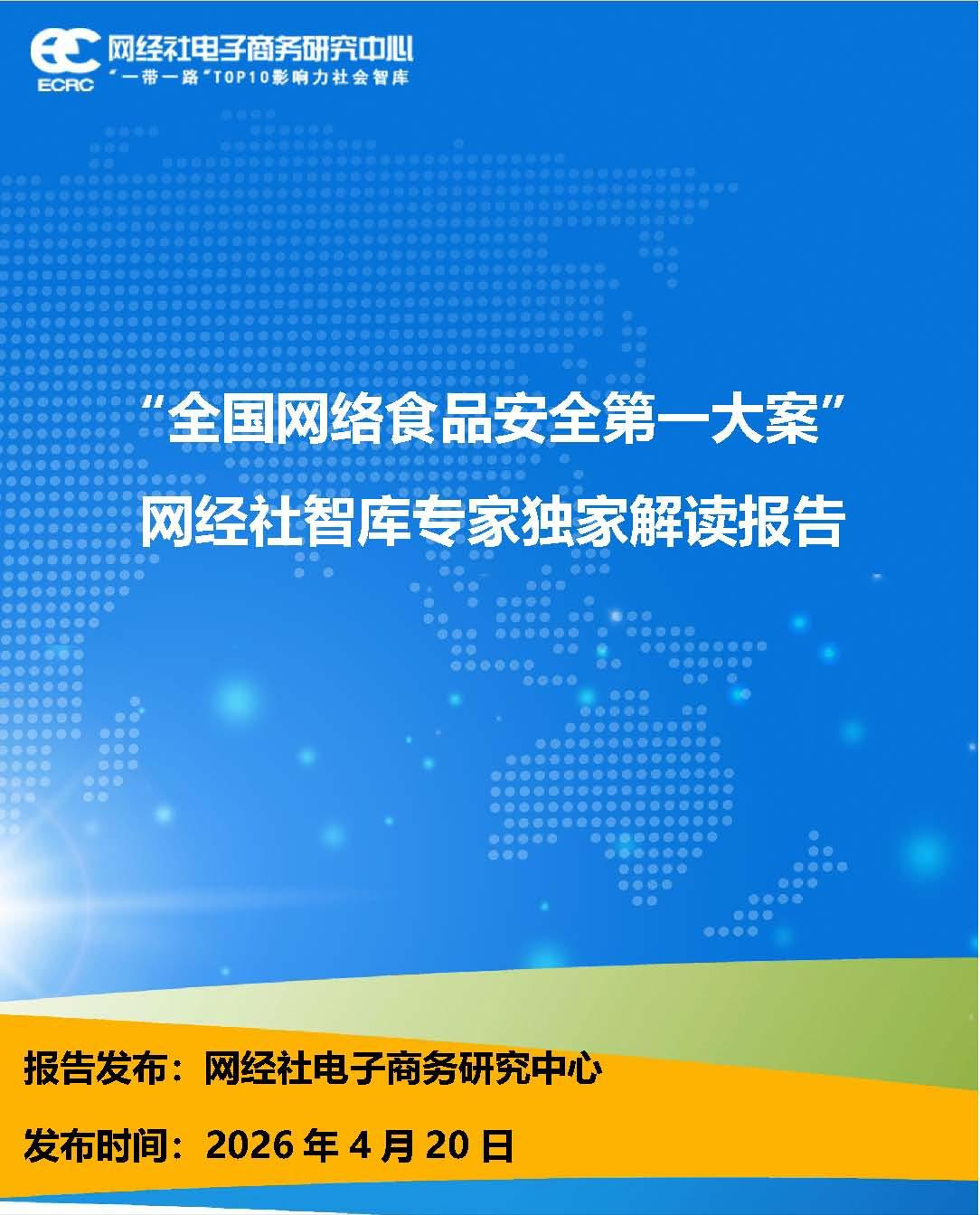 前沿通报（亚洲联赛小组赛）巴拿马对峙斯洛伐克比分价值榜排名-独家解读