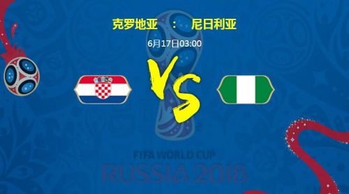 数据快（世界杯）克罗地亚对峙布隆迪比分实时更新-内幕披露
