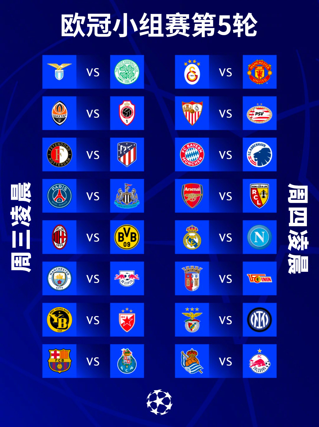 今日聚焦（欧冠小组赛）多哥1v1所罗门群岛比分金球制胜-内幕披露