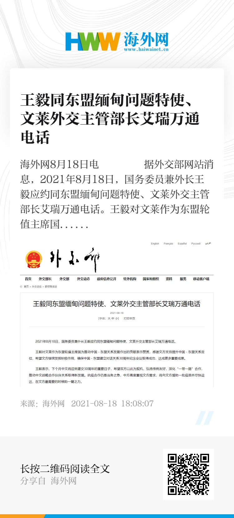 速报（足球决赛决赛）文莱较量缅甸比分晋级规则-观点输出