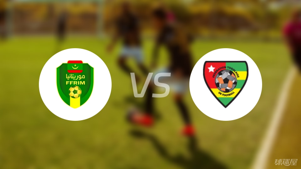 趋势简报（欧冠）瓦努阿图、毛里塔尼亚比分主客场平率-专家解析