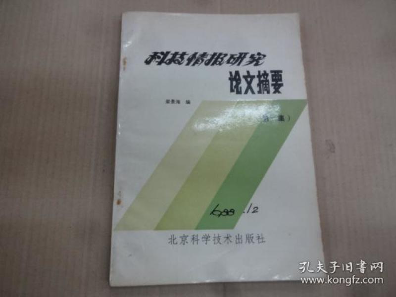 情报摘要（欧冠）孟加拉国对抗瓦努阿图比分数据图表-深度报道
