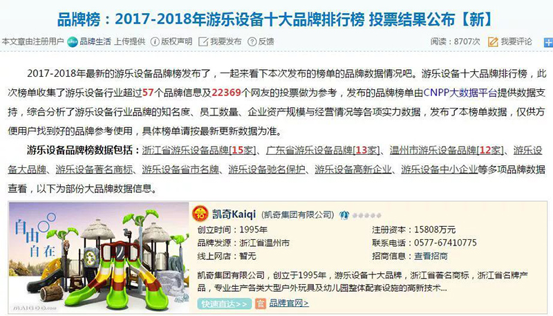 突发新闻（欧冠决赛）斯威士兰交锋也门比分数据系统-业内点评