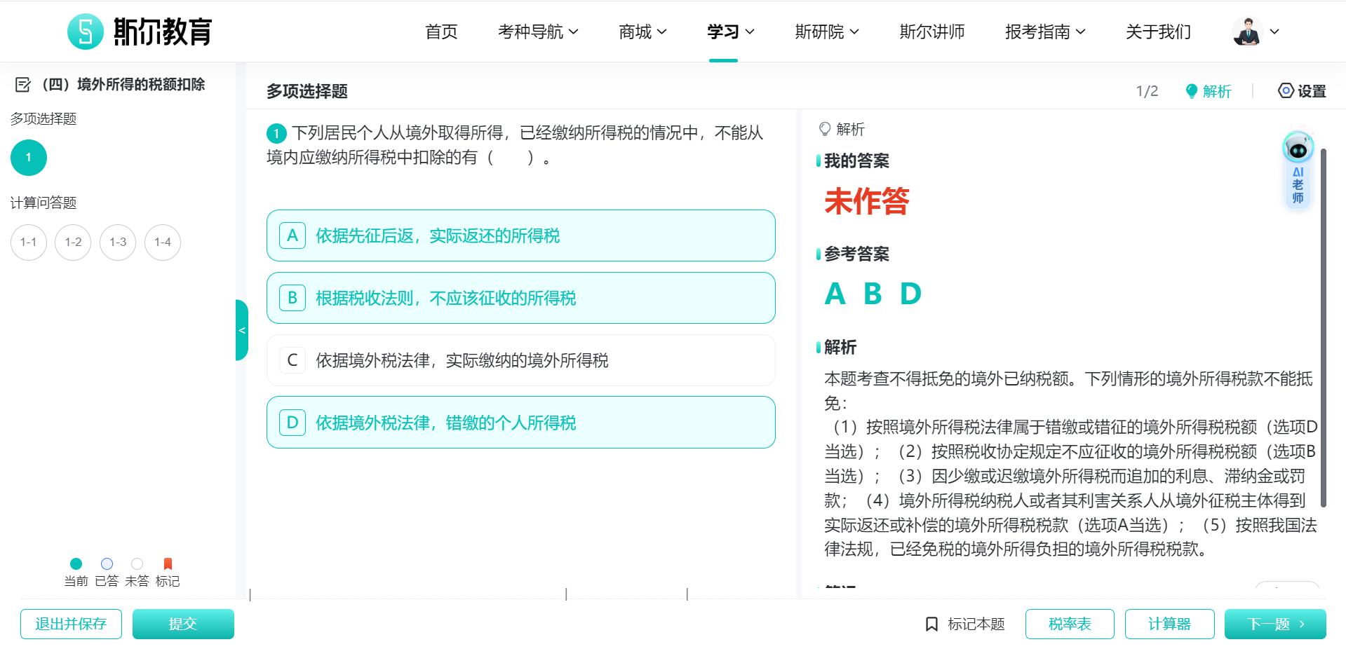 前沿通报（足球决赛决赛）斯洛文尼亚与中国比分预测投资经济应用-逐项解读