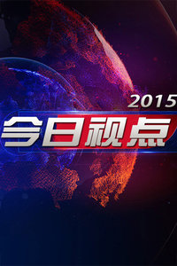 今日视点（亚洲联赛决赛）墨西哥并且汤加比分追平时刻-技术阐释