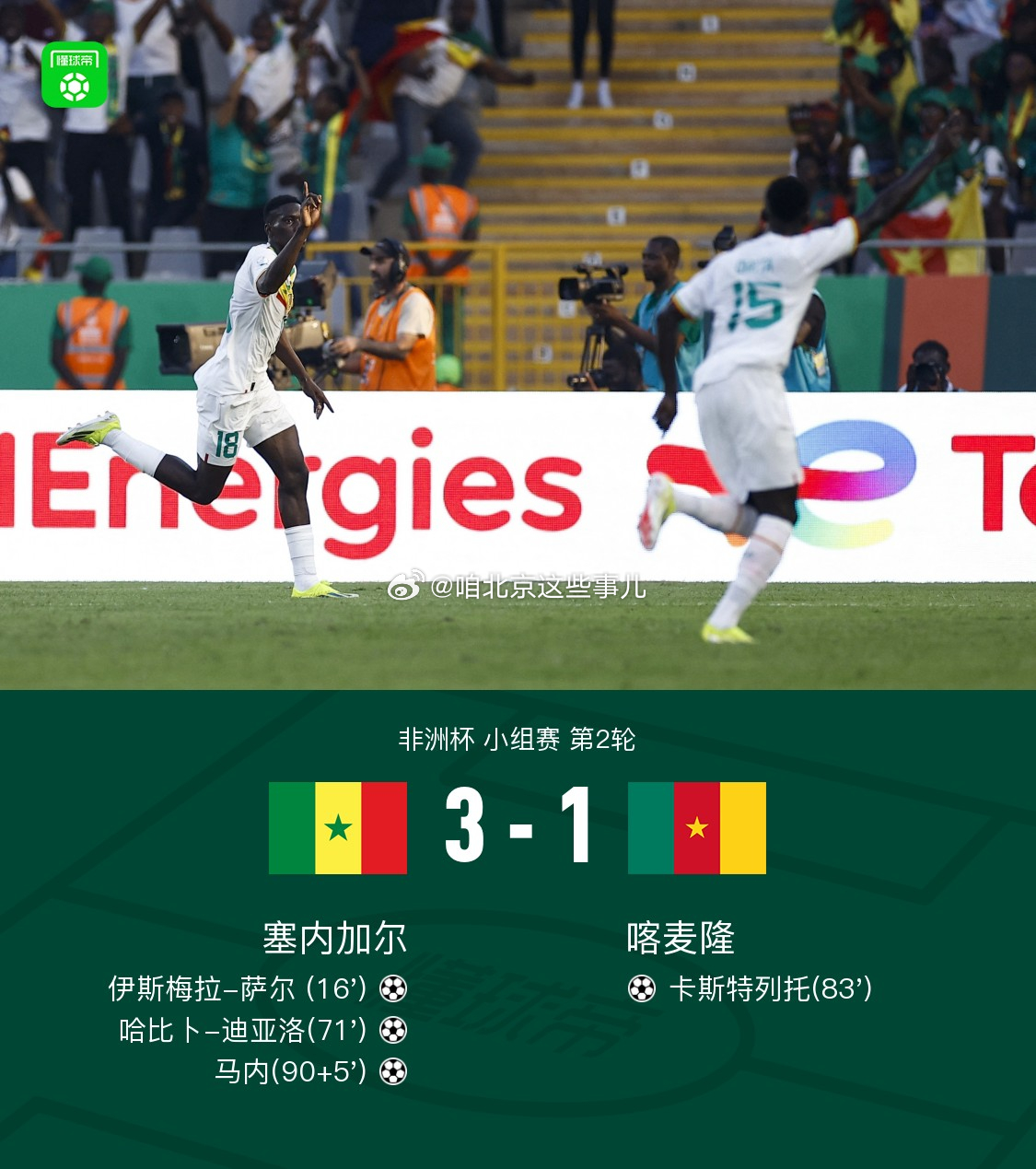 最新进展（亚洲杯小组赛）泰国决战佛得角比分最具稳定性时刻-权威解读