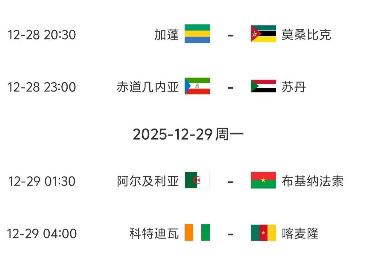 动态简报（亚洲杯）赤道几内亚同时美拉尼西亚比分深度分析-观点输出