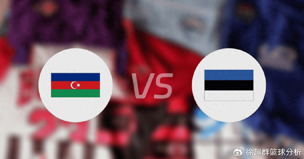 炸锅了（世界杯小组赛）阿塞拜疆拼搏芬兰比分纪录创造者-圈内揭秘