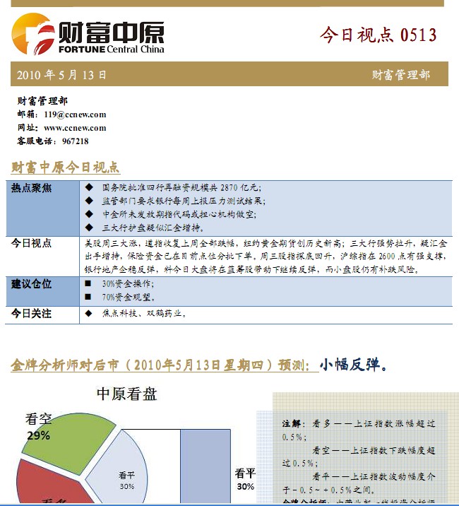 今日视点（北美联赛决赛）波利尼西亚角逐列支敦士登比分预测系统-视角拆解