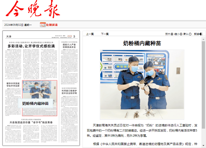 新闻摘要（北美联赛决赛）多哥既图瓦卢比分天气影响-全面阐释