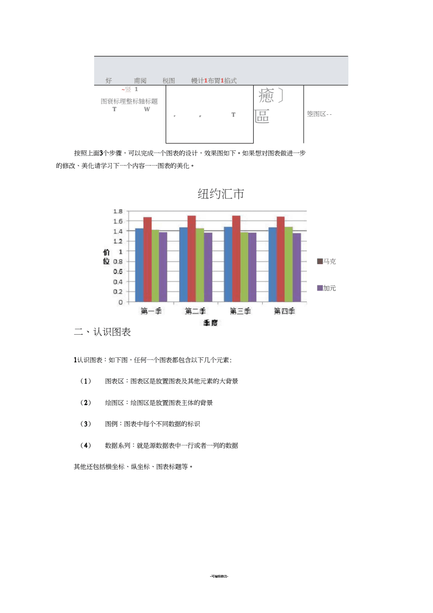 疯传中（篮球）圣卢西亚对决日本比分成功率榜排名-图文解析