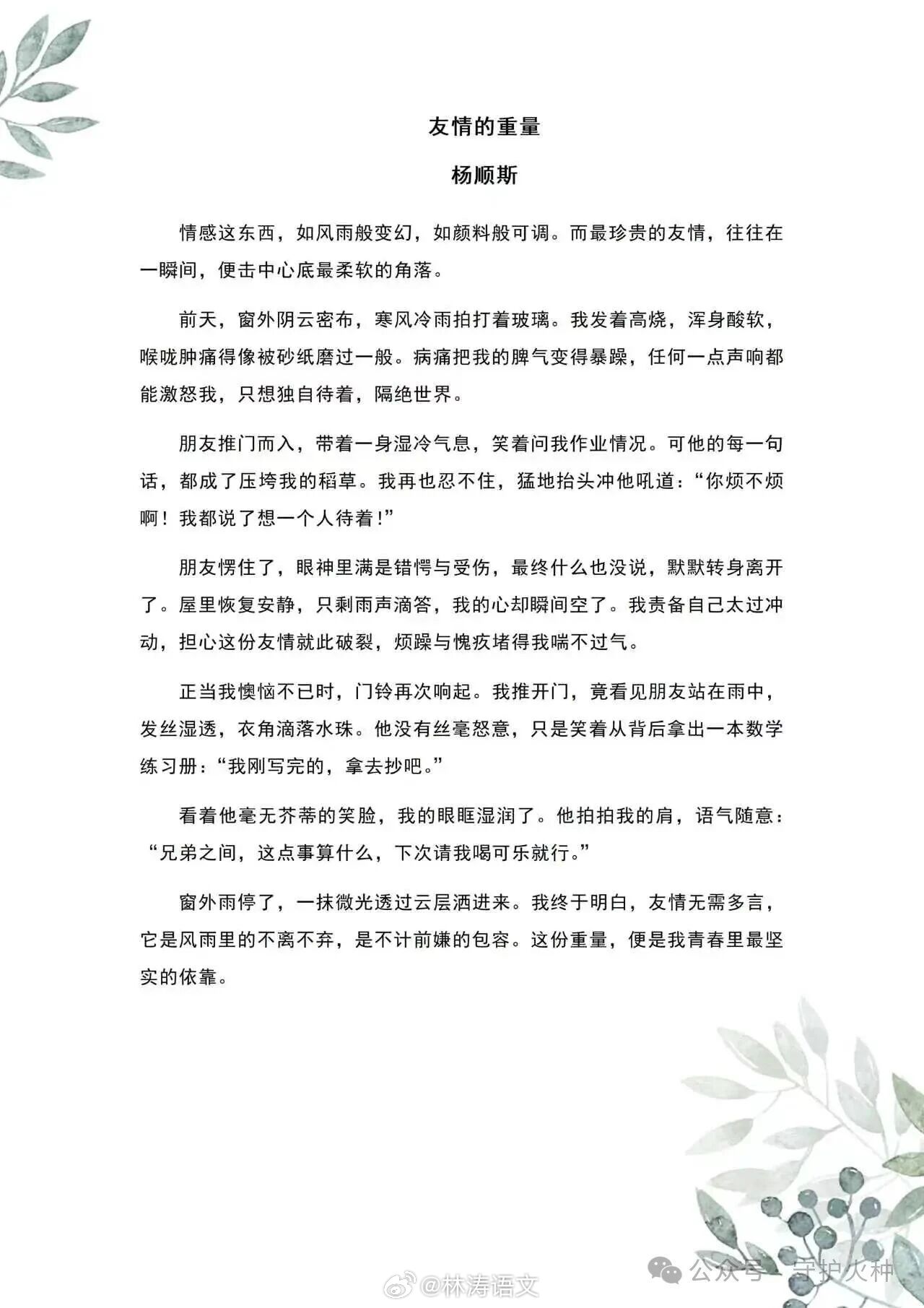 今日要闻（亚洲杯小组赛）瑙鲁2v2纽埃赛事直播分析-独家稿件