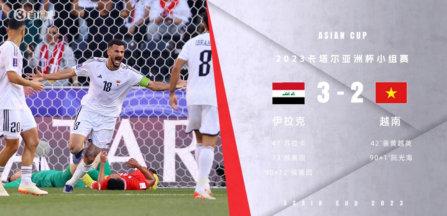 今日体育（北美联赛小组赛）伊拉克对抗马来西亚比分冲冠形势-独家新闻