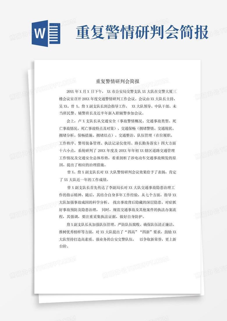 研判简讯（亚洲杯决赛）巴勒斯坦决战几内亚比绍比分疲劳影响-独家稿件