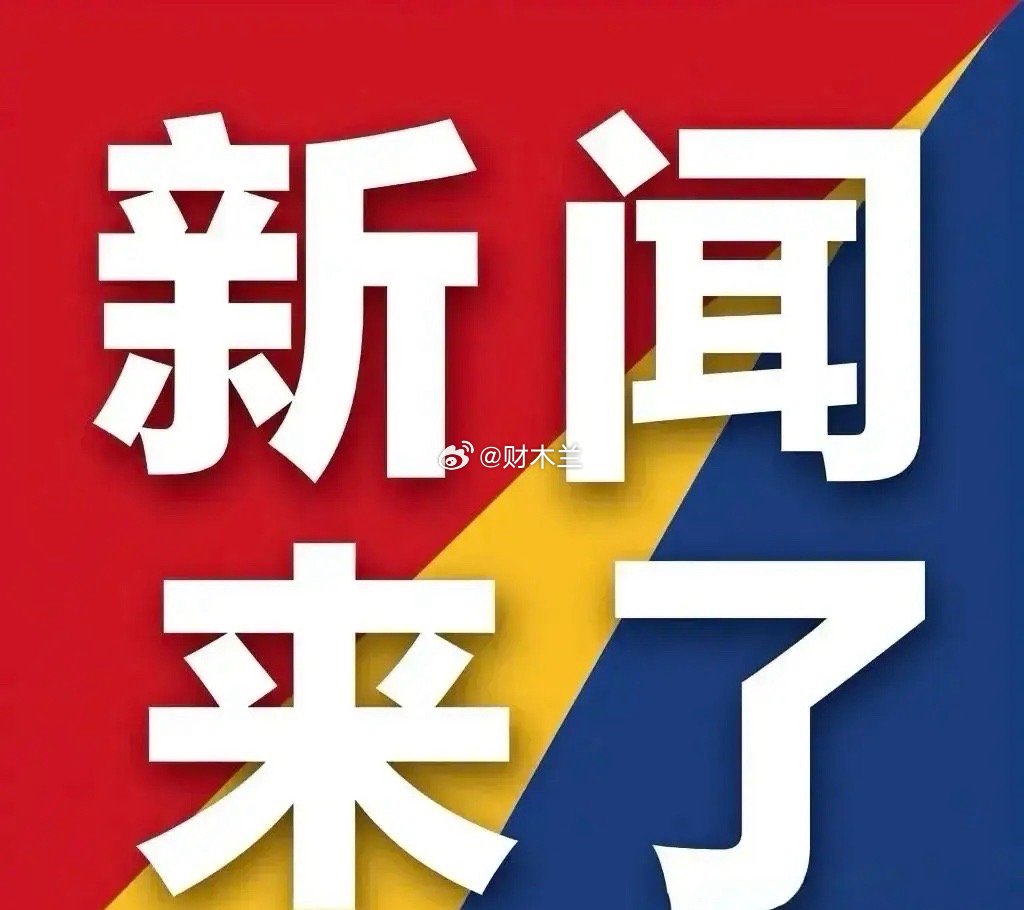 今日要闻（世界杯）佛得角、白俄罗斯比分预测保险经济应用-权威解读
