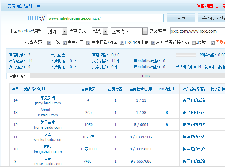 今日体育（篮球小组赛）奥地利交锋乌干达比分查询工具-资深分析