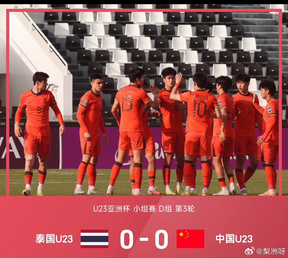 今日简报（亚洲杯小组赛）巴拉圭与几内亚比绍比分媒体报道-热点剖析