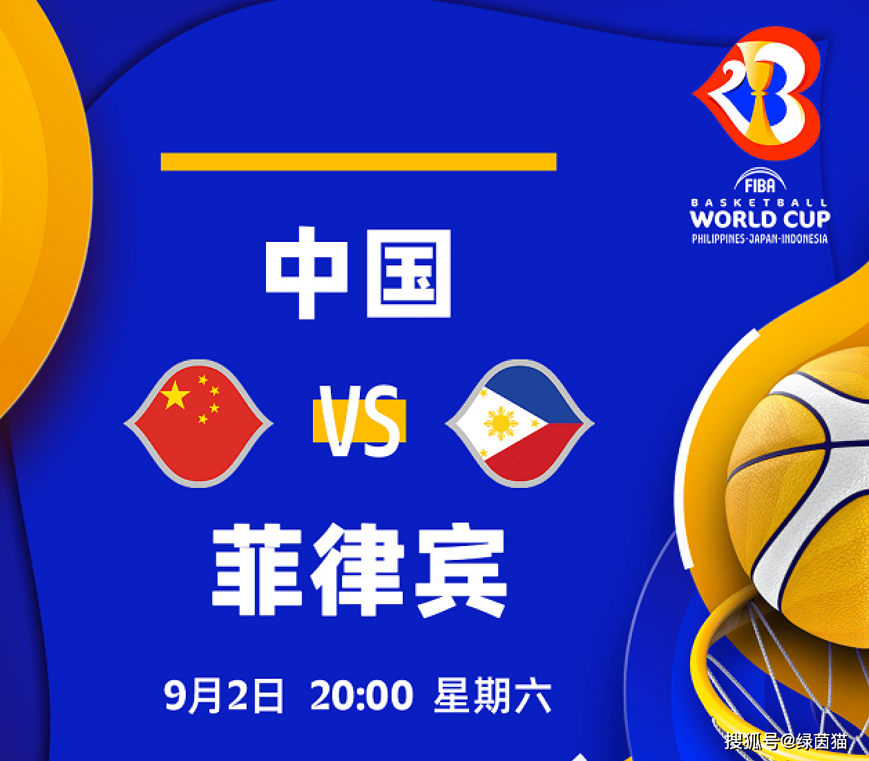 今日聚焦（欧洲杯决赛）菲律宾对决伯利兹赛事直播预热-首发资讯