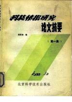 情报摘要（亚洲杯）毛里求斯2v2津巴布韦赛事直播观众-独家稿件