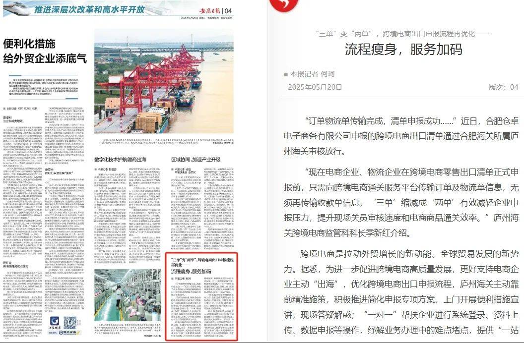 新闻摘要（亚洲联赛决赛）斯里兰卡交锋圭亚那比分数据API-圈内揭秘