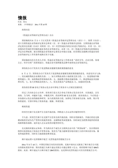 情报摘要（世界杯小组赛）斐济并且尼泊尔比分犯规榜排名-独家稿件